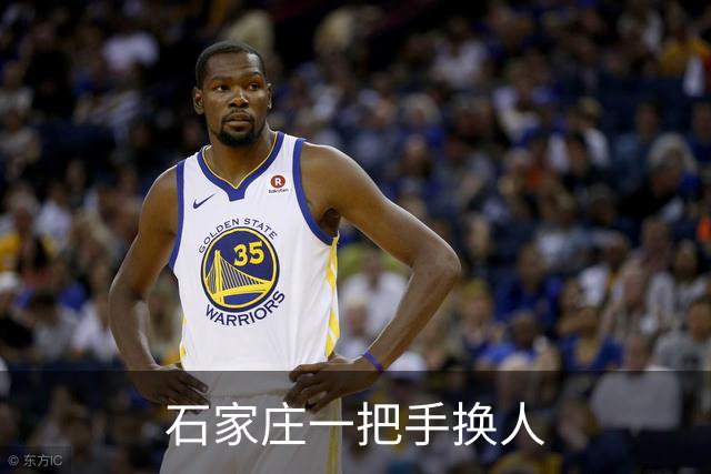 石家庄一把手换人