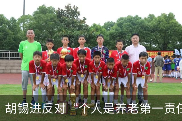 胡锡进反对“个人是养老第一责任人”，网友们感叹他竟说了次人话